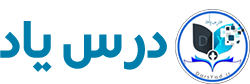 بایگانی‌های عربی - درس یاد آموزش آنلاین